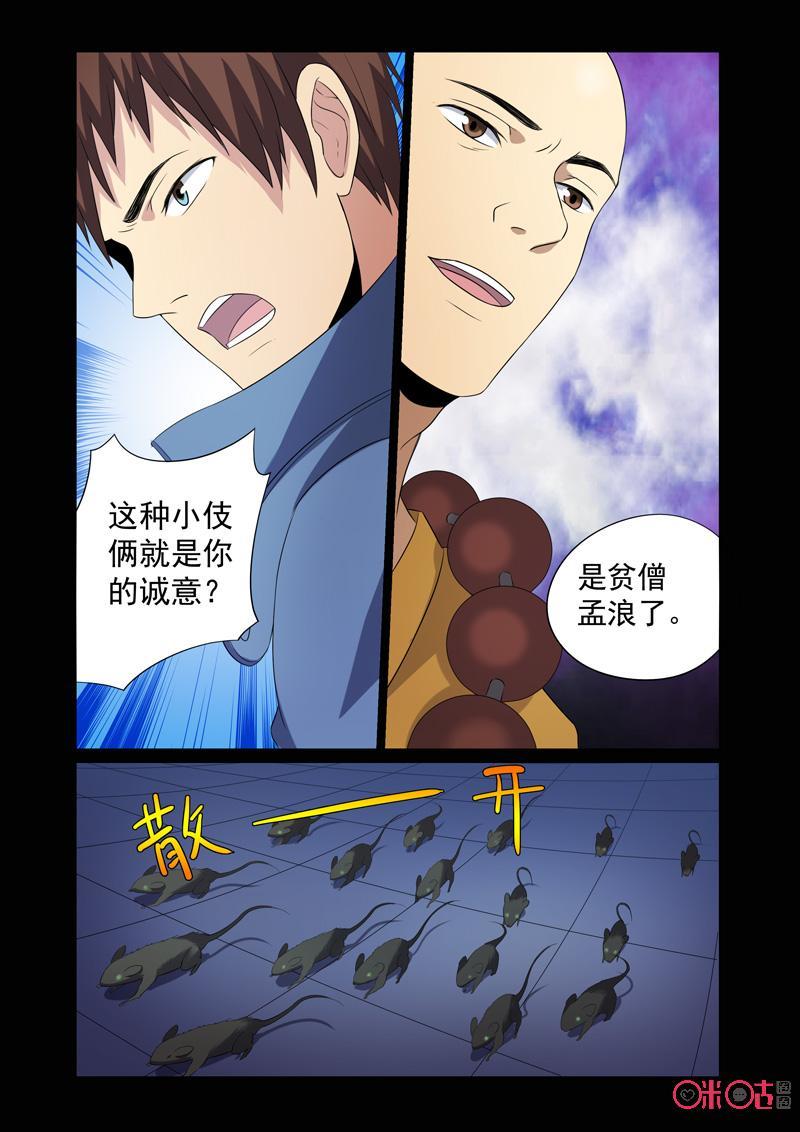 第56话：终于等到你4