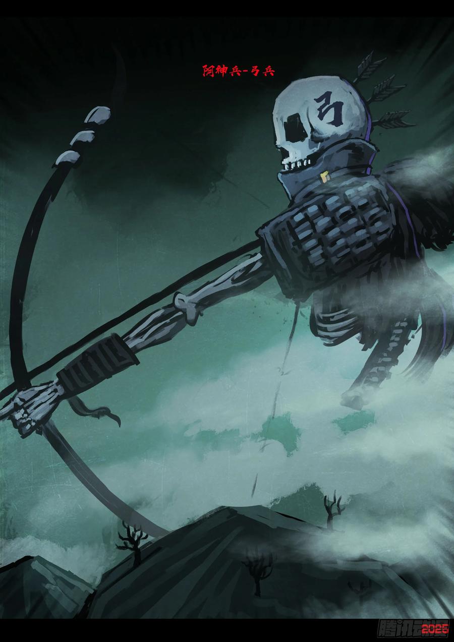 地球尽头最新漫画,393集4图