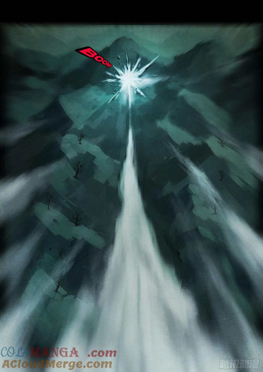 地球尽头最新漫画,393集3图