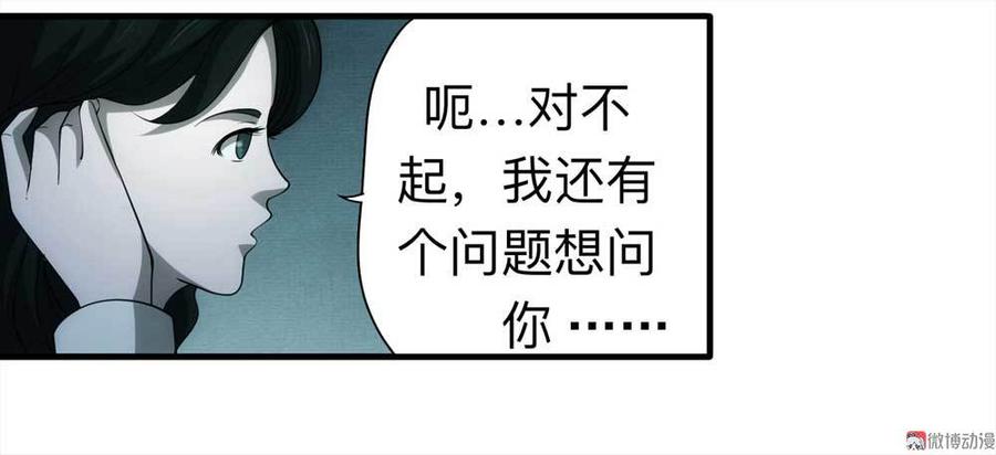 061-被诅咒之人（下）4