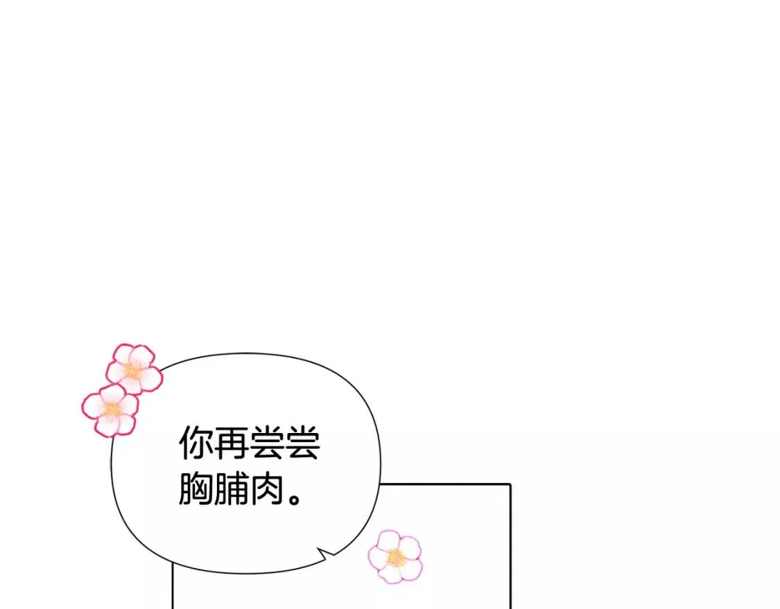 第59话 意外的队友0