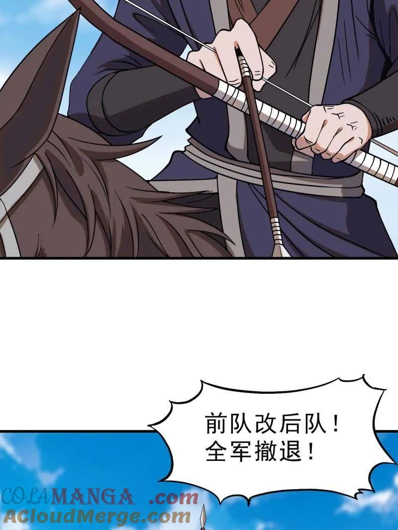 开局一座山~漫画,第1100话 ：互劫粮草1图