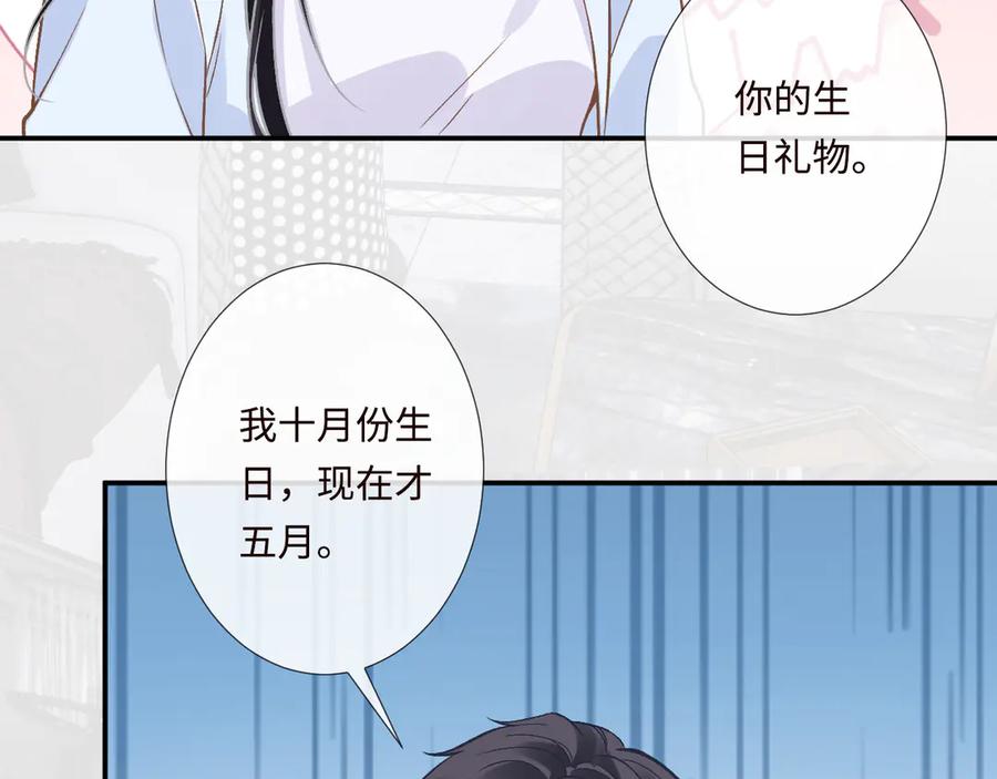 满级大佬翻车以后~漫画,第357 幻觉5图