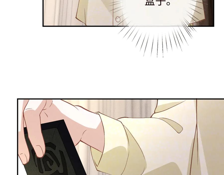 满级大佬翻车以后~漫画,第357 幻觉4图