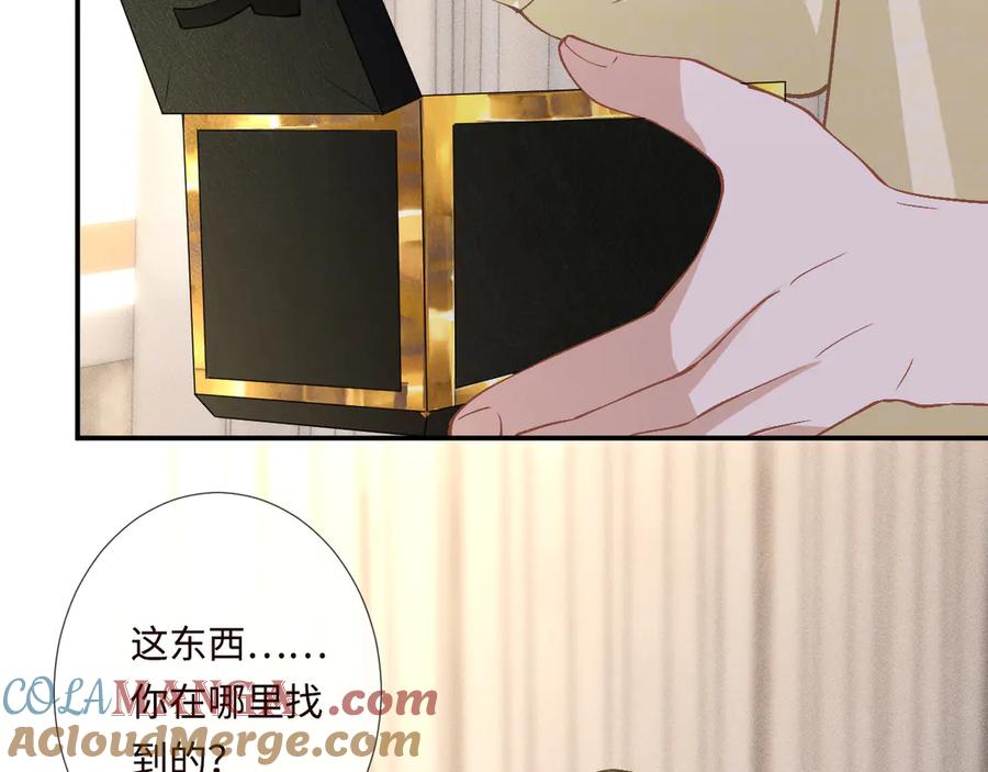 满级大佬翻车以后~漫画,第357 幻觉5图