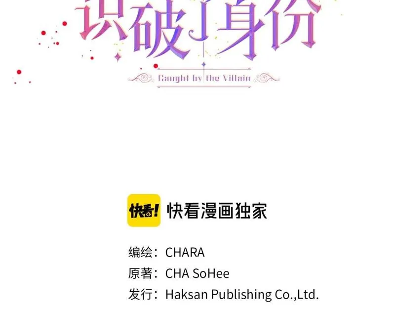 第111话 卖惨的皇子2