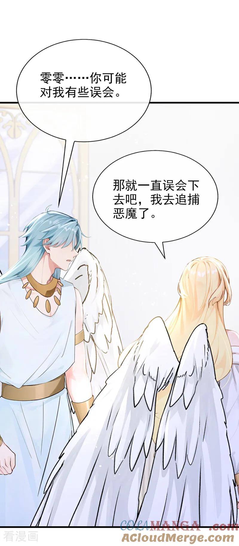 快穿系统：反派大佬不好惹~漫画,第225话 你为何拒绝我？3图