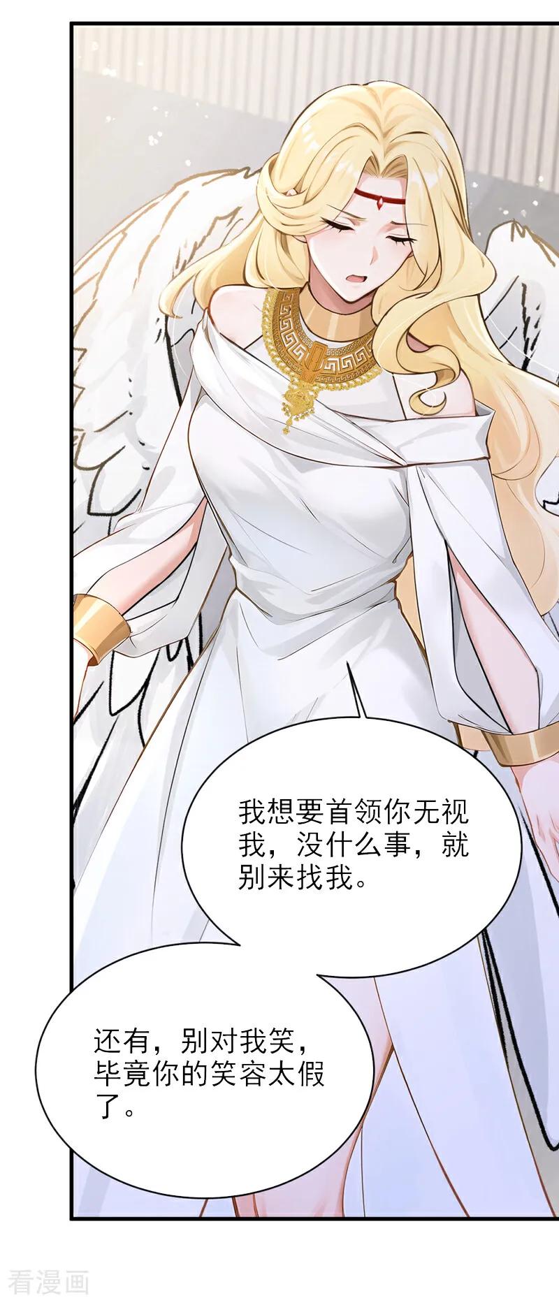 快穿系统：反派大佬不好惹~漫画,第225话 你为何拒绝我？2图