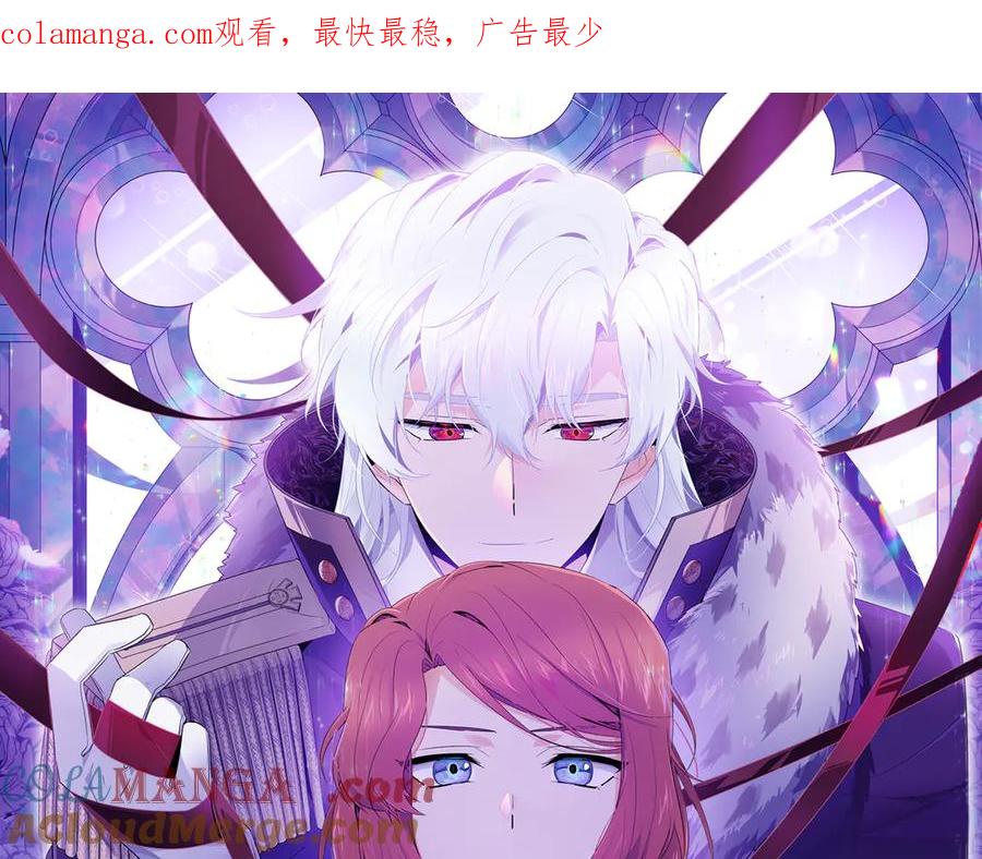 反派识破了我的身份漫画漫画,第160话 心心相印1图