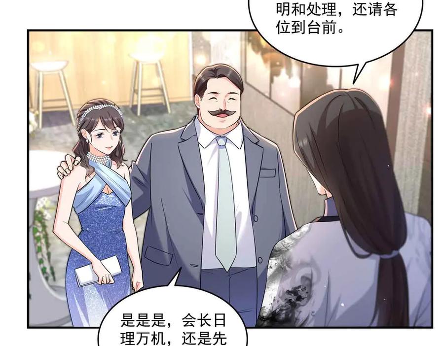 恰似寒光遇骄阳~漫画,第549话 易云漠3图