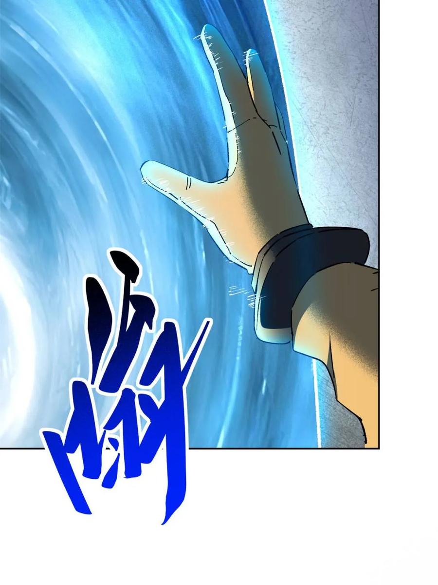 地球人实在太凶猛了~漫画,第321话 太古影像5图