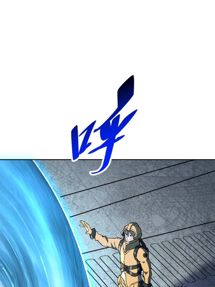 地球人实在太凶猛了~漫画,第321话 太古影像3图