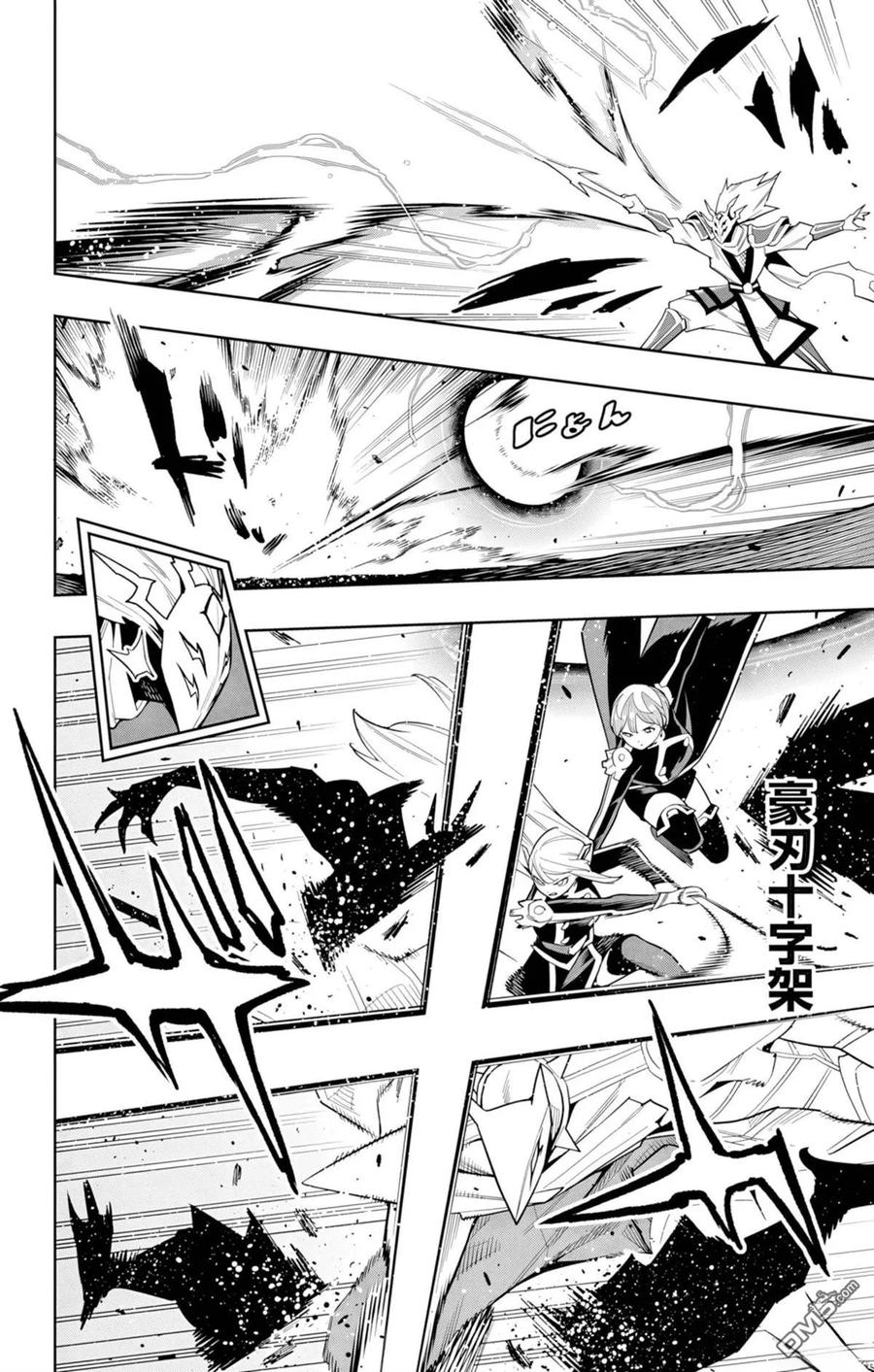 魔都精兵的奴隶~漫画,第156话4图