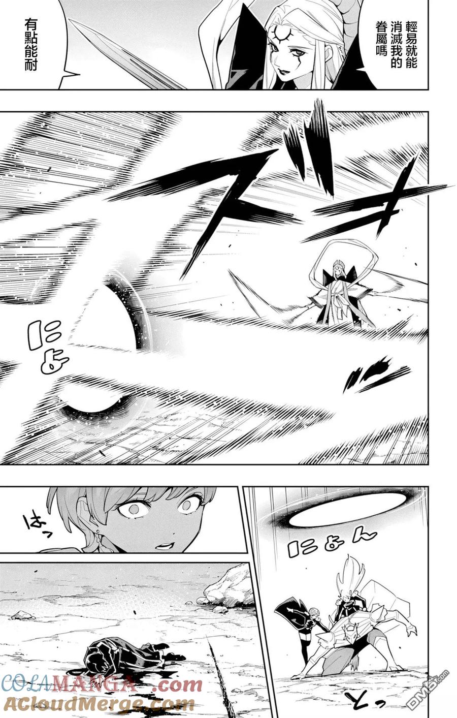 魔都精兵的奴隶~漫画,第156话5图