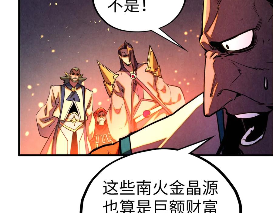 这一世我要当至尊~漫画,第420话 绝世容颜4图