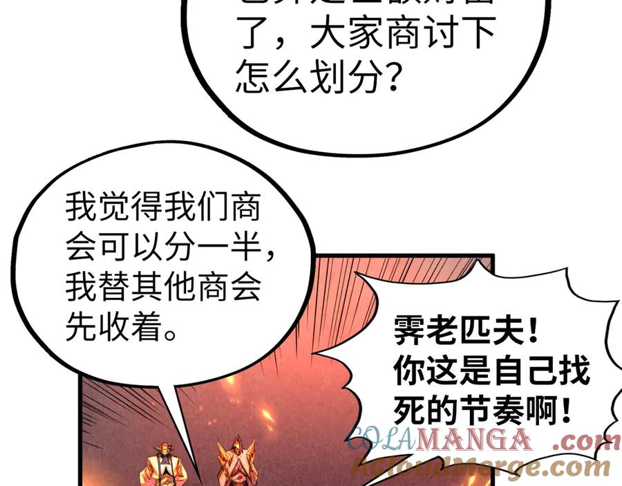 这一世我要当至尊~漫画,第420话 绝世容颜5图