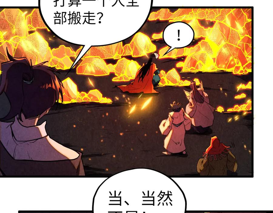 这一世我要当至尊~漫画,第420话 绝世容颜3图