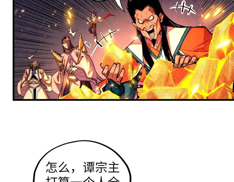 这一世我要当至尊~漫画,第420话 绝世容颜2图