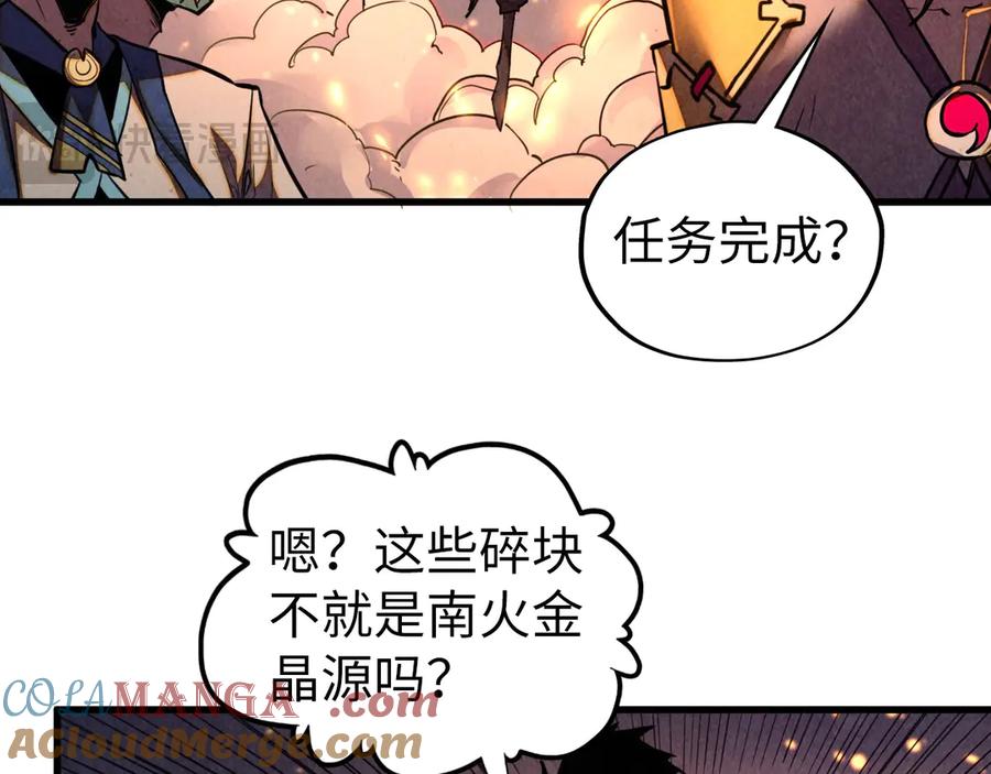 这一世我要当至尊~漫画,第420话 绝世容颜1图