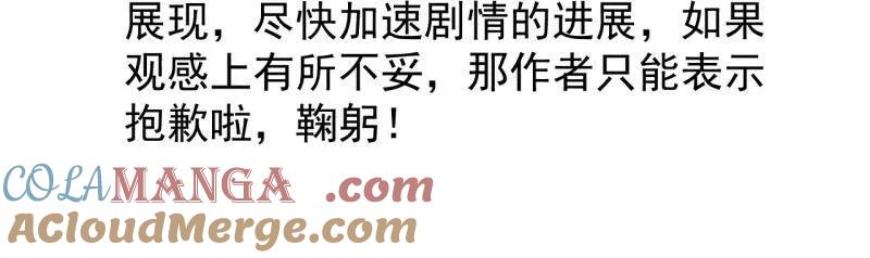 开局一座山~漫画,第1109话 ：镜花水月1图