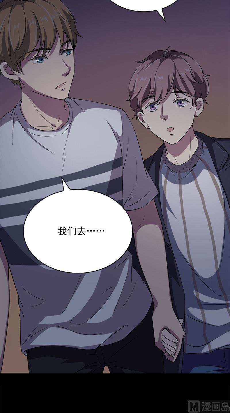 书院街南安置房漫画,第9话 眼里的心虚3图