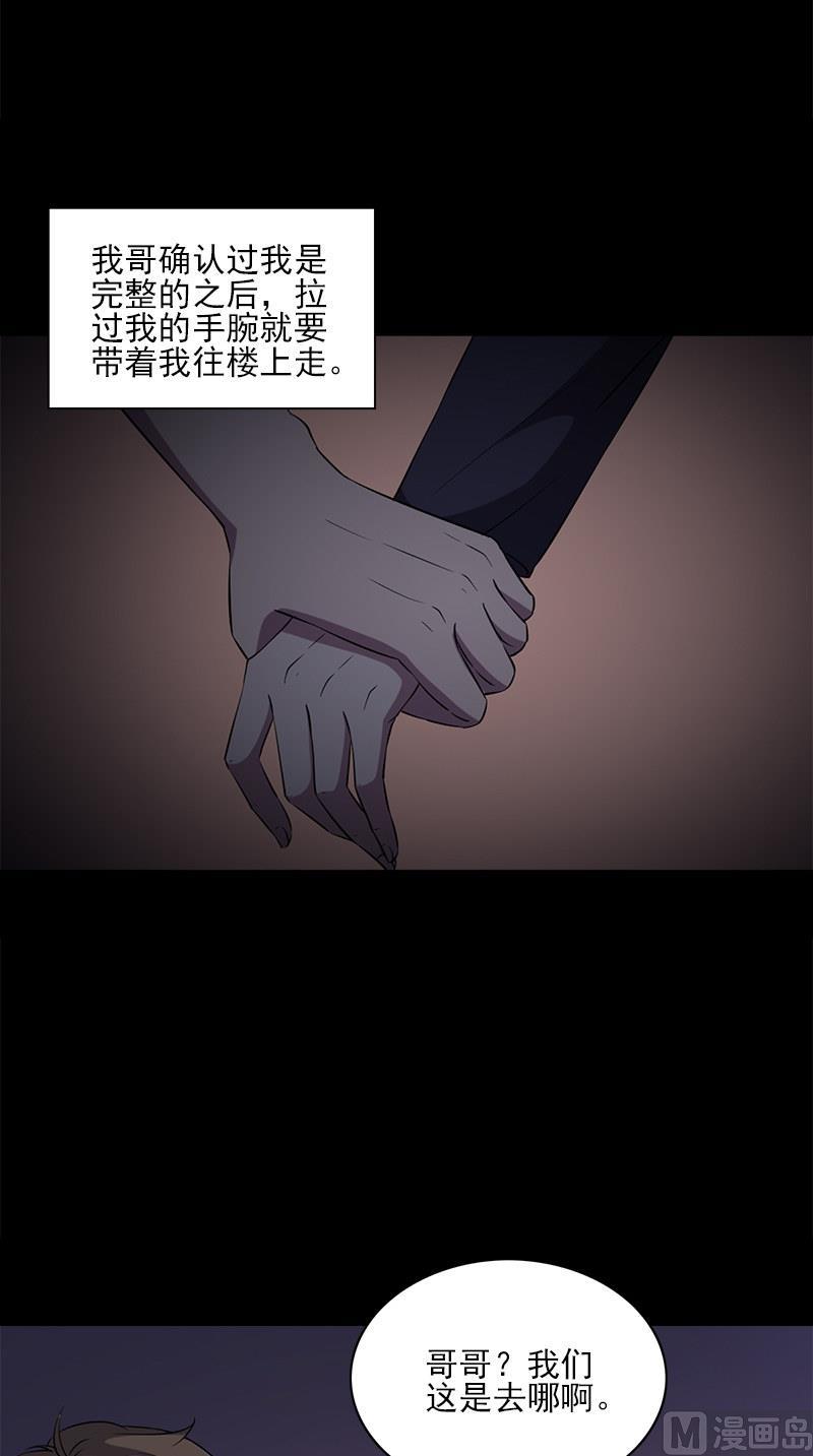 书院街南安置房漫画,第9话 眼里的心虚2图