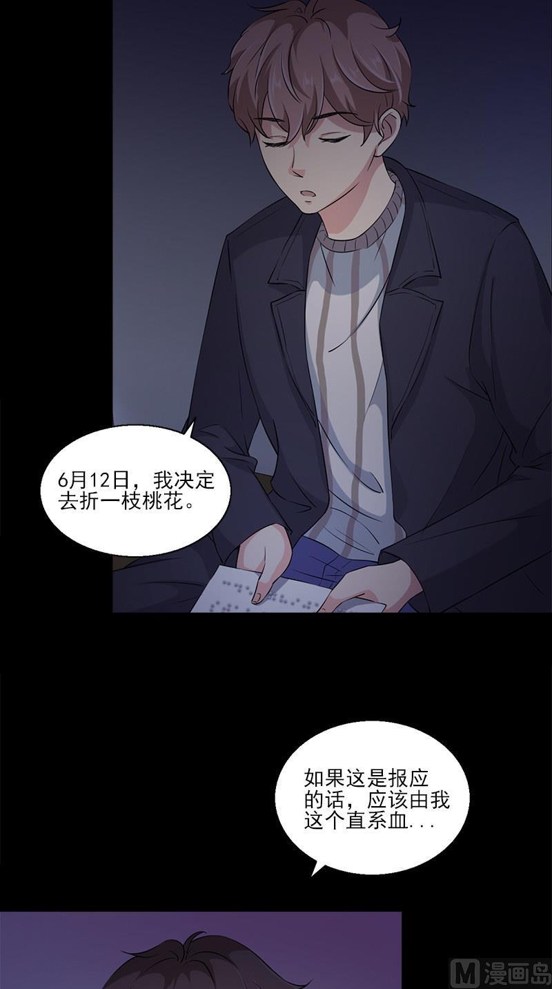 书院街南安置房漫画,第8话 盲文5图