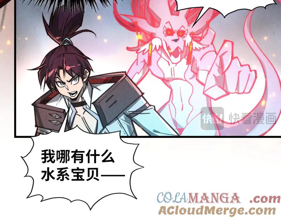 这一世我要当至尊~漫画,第419话 封印恶灵5图