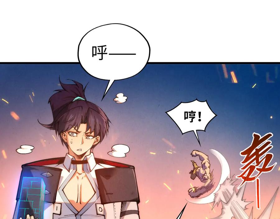 这一世我要当至尊~漫画,第419话 封印恶灵4图