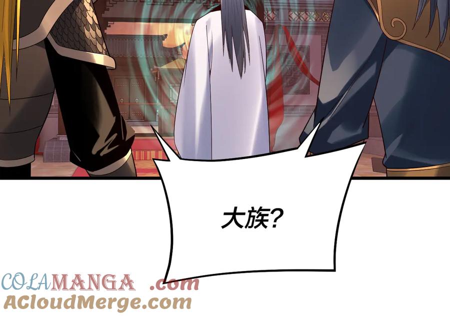 我！天命大反派~漫画,第250话 斩杀线5图