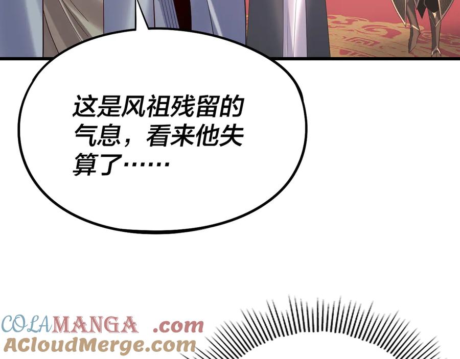 我！天命大反派~漫画,第250话 斩杀线1图