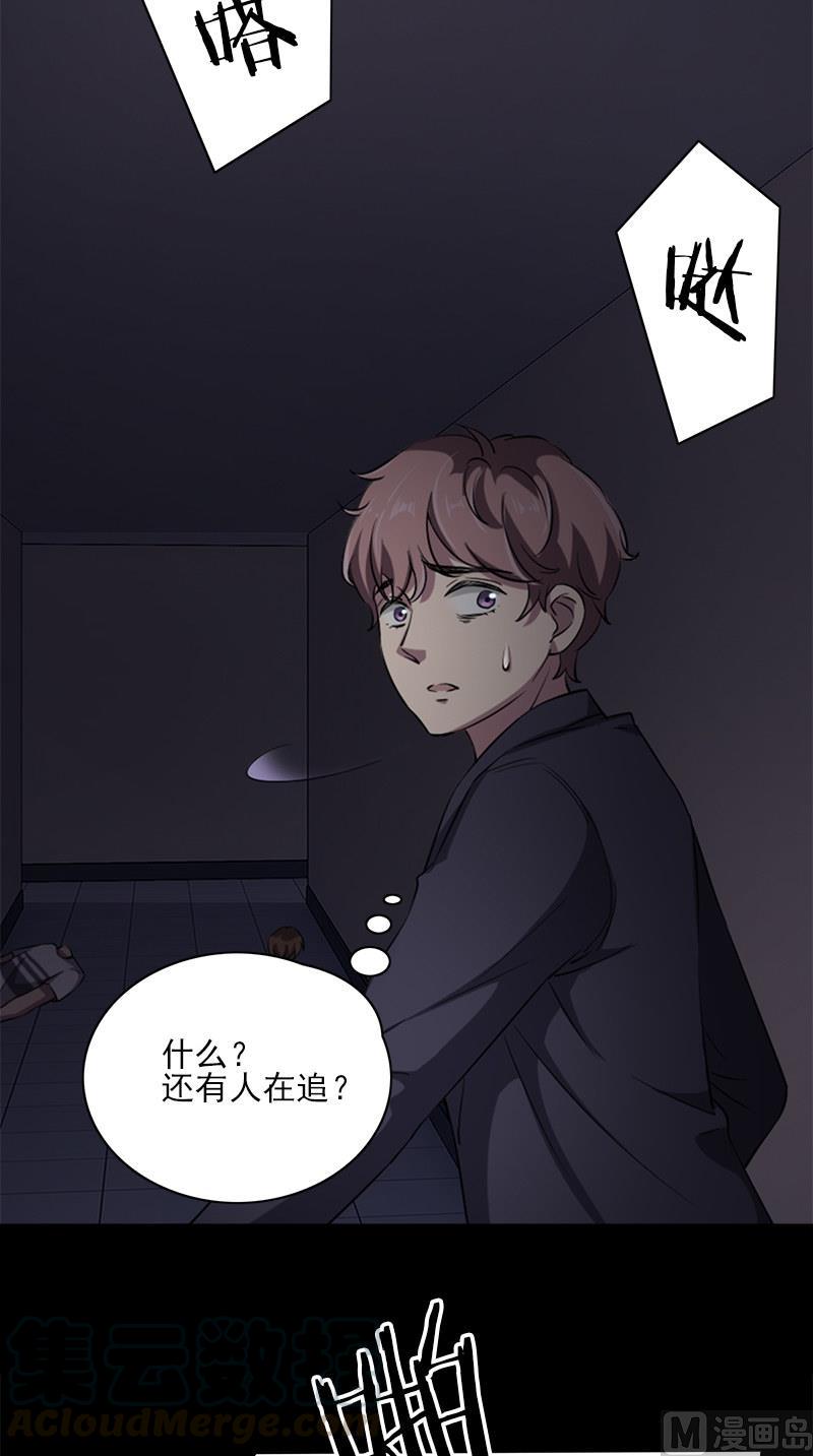书院街南安置房漫画,第10话 追与逃4图