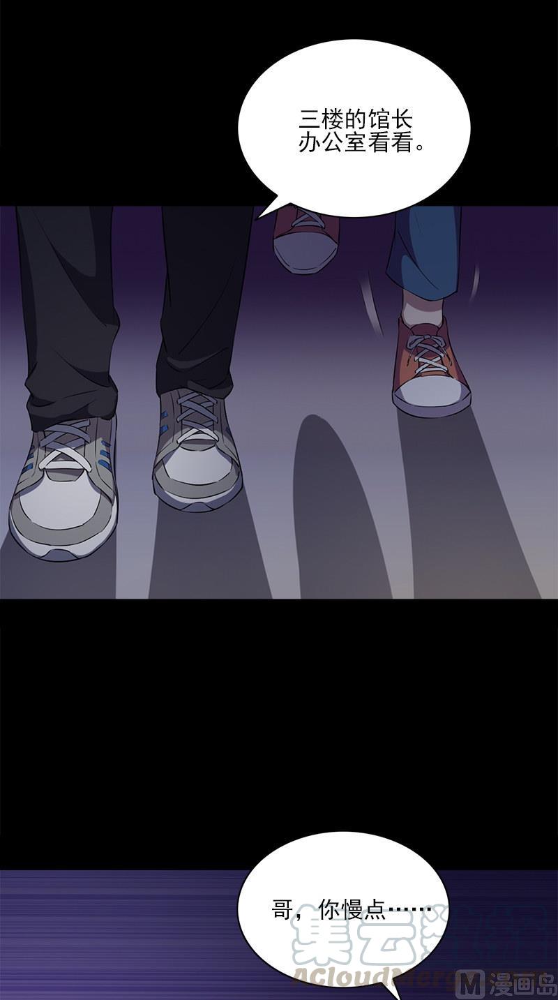 书院街南安置房漫画,第9话 眼里的心虚4图