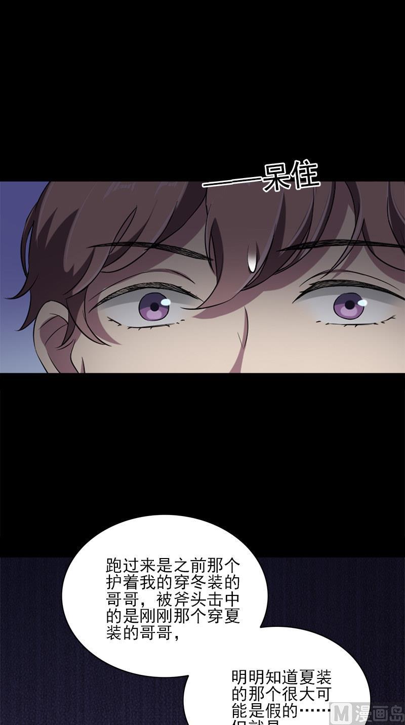 书院街南安置房漫画,第10话 追与逃2图