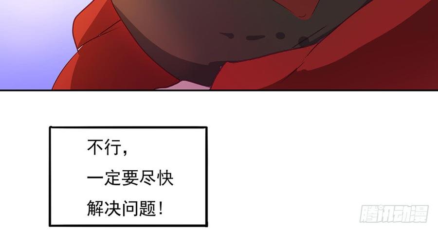 月下有红绳~漫画,不请自来3图