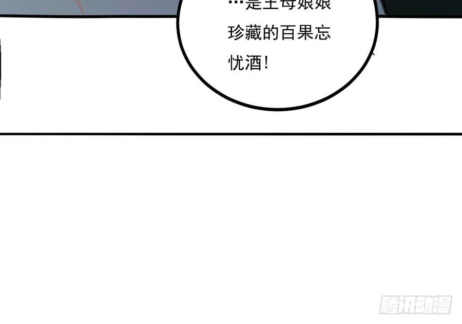 月下有红绳~漫画,不请自来4图