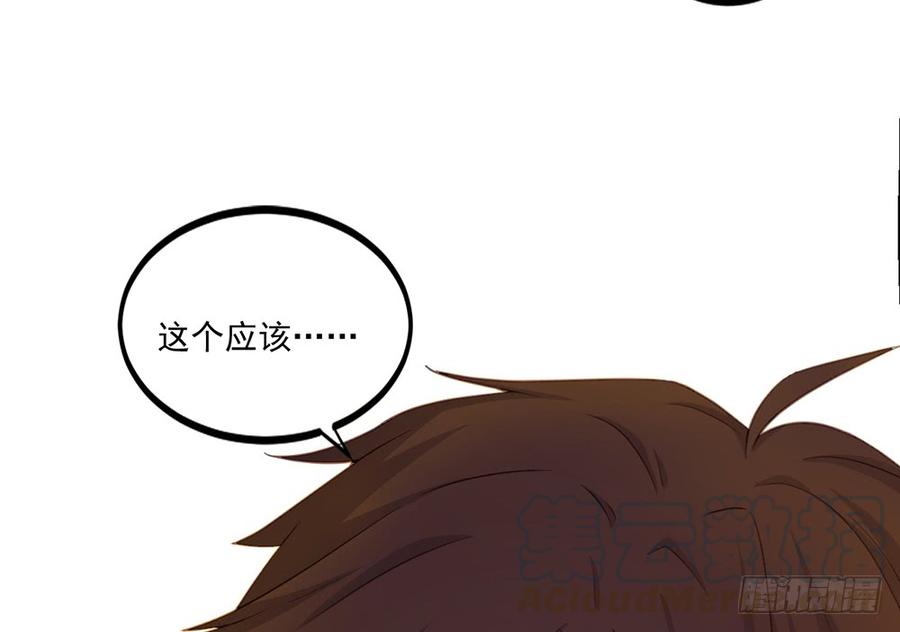 月下有红绳~漫画,不请自来1图