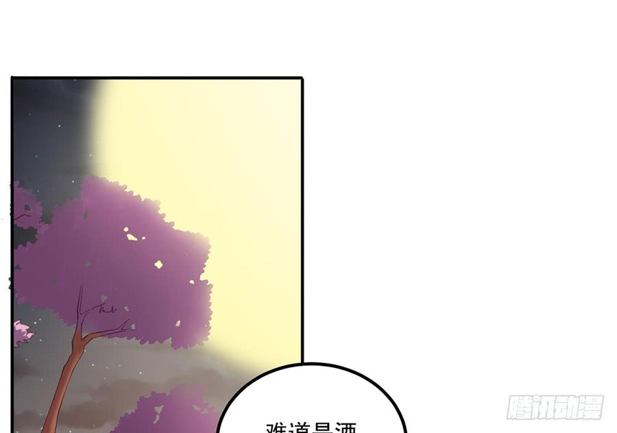 月下有红绳~漫画,不请自来5图