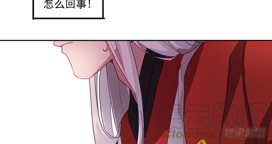 月下有红绳~漫画,不请自来1图