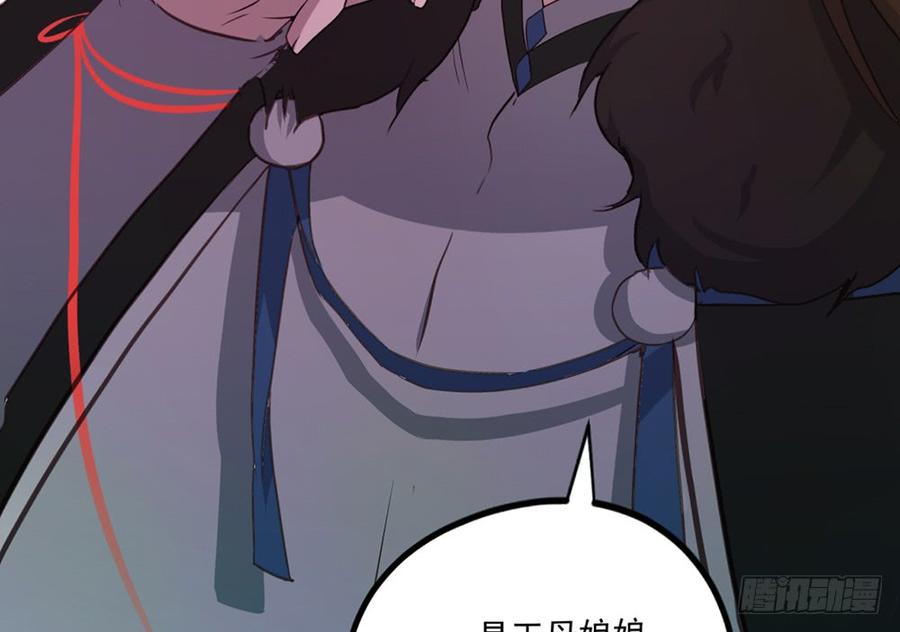 月下有红绳~漫画,不请自来3图