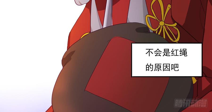 月下有红绳~漫画,不请自来2图