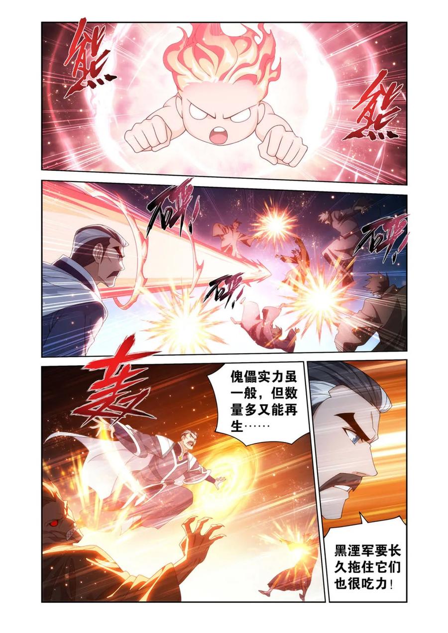 斗破苍穹160集漫画,第620话 474 蛙皇2图