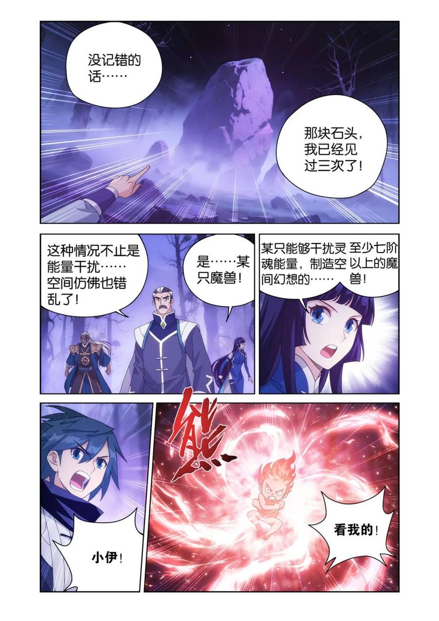 斗破苍穹160集漫画,第620话 474 蛙皇4图