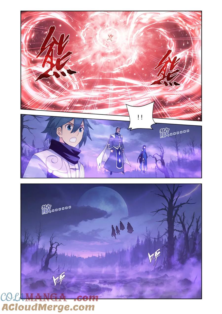 斗破苍穹160集漫画,第620话 474 蛙皇5图