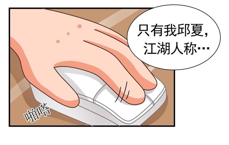 第54话 十戒之雷神篇3