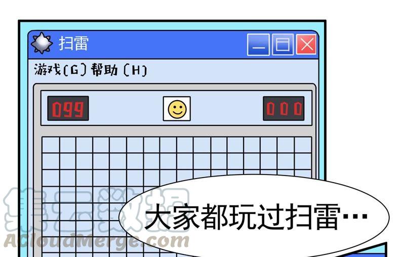 第54话 十戒之雷神篇0
