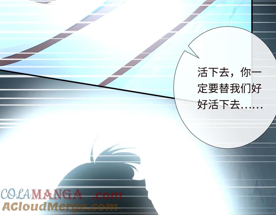 满级大佬翻车以后~漫画,第357 幻觉5图