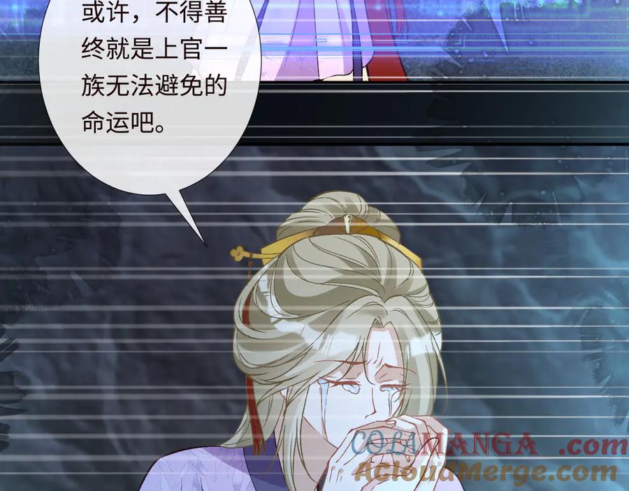 满级大佬翻车以后~漫画,第357 幻觉2图