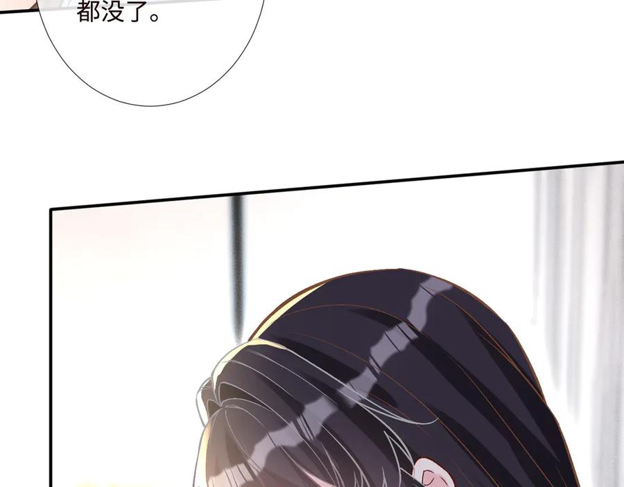 满级大佬翻车以后~漫画,第357 幻觉4图