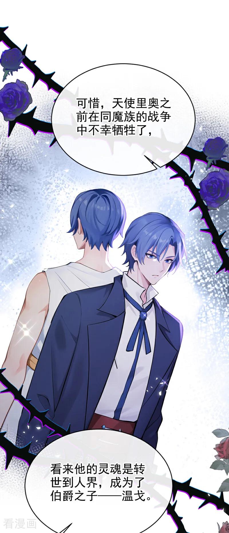 快穿系统：反派大佬不好惹~漫画,第227话 物归原主！4图